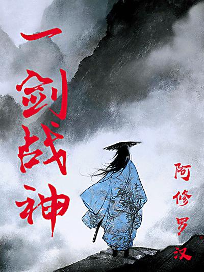 一剑战神(洪天圣,林世杰)最新章节小说免费阅读