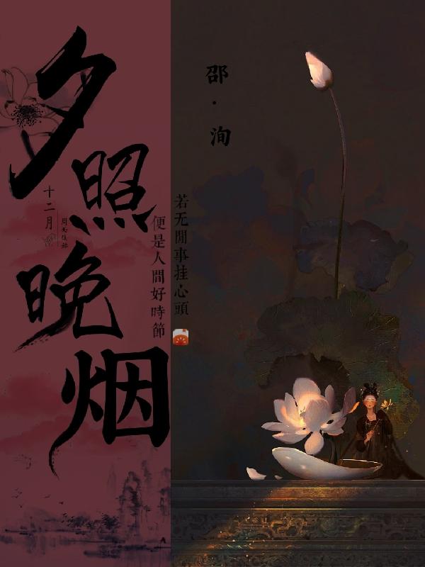 《重生后，丞相夫人只想和离》邵洵的小说最新章节目录，林夕,宋文殊全文免费阅读