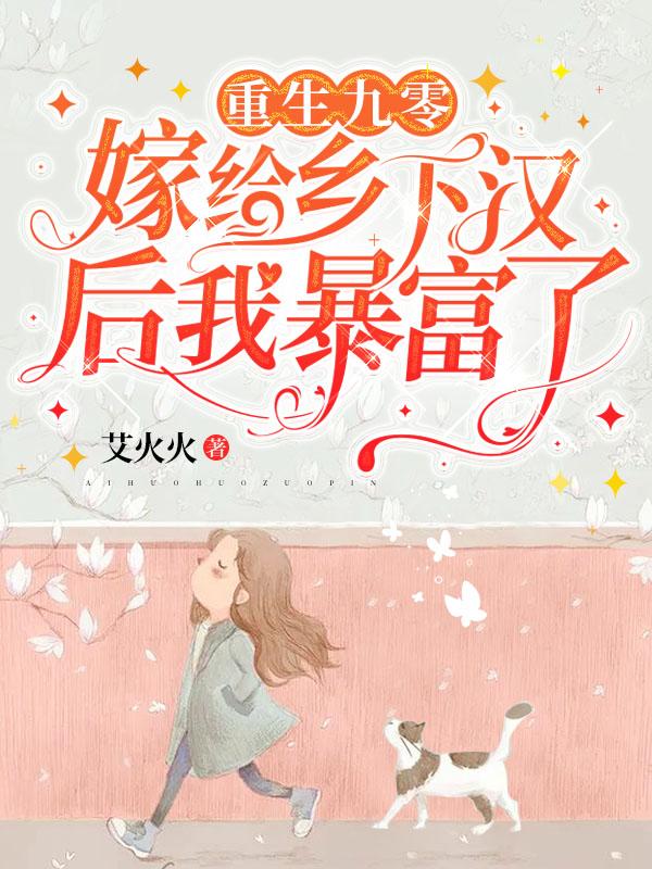 《重生九零：嫁给乡下汉后我暴富了》小说最新章节，骆晓敏,裴青全文免费在线阅读