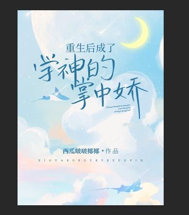 小说姜念,杨薇《重生后成了学神的掌中娇》在线全文免费阅读