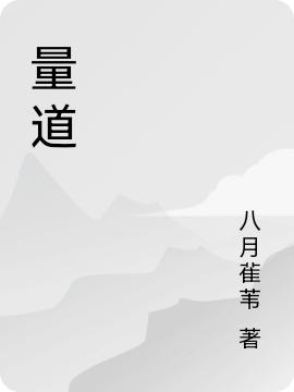 楚景峰,云哥小说《逆修封天》全文免费阅读