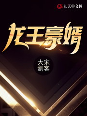 《龙王豪婿》小说最新章节，唐君 贾天海全文免费在线阅读