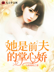小说姜云初 萧云《她是前夫的掌心娇》在线全文免费阅读