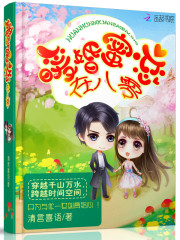 小说王磊穆晚柠《暖婚蜜恋在八零》在线全文免费阅读