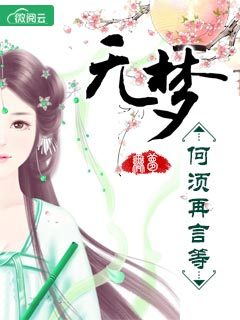 杜清欢上官焱小说最新章节列表