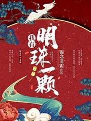 顾灵依宇文彻小说最新章节列表