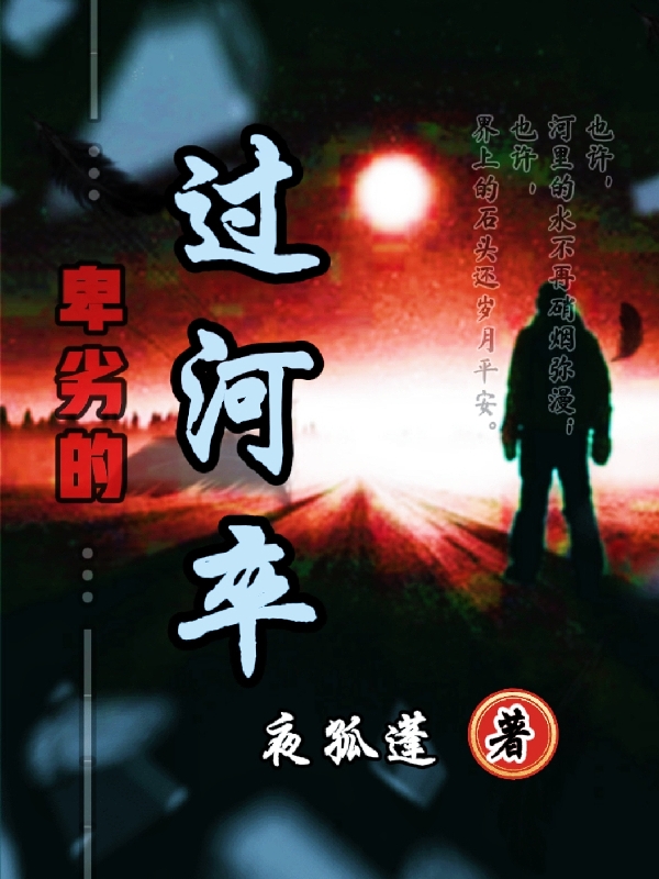 室里刘爷小说全文免费阅读，《炼狱四年，出狱当天我揍了典狱长》最新章节