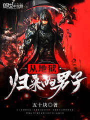主角叫林唐徐泽《从地狱归来的男子》书籍章节列表