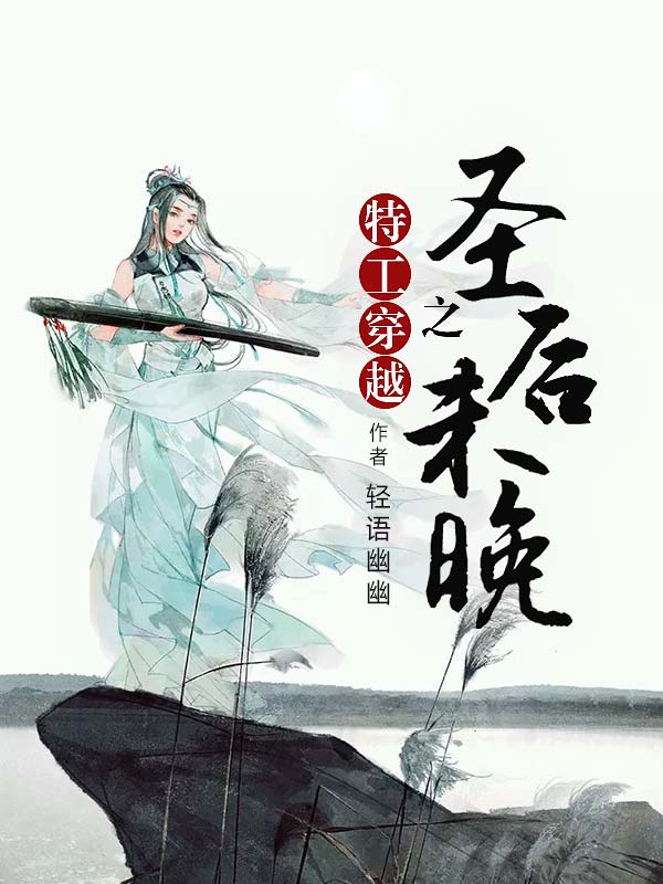 白纤妩杨青小说最新章节列表
